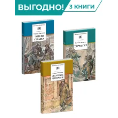 Детская книга "Комплект из 3х книг. Г. Матвеев, серия "Школьная библиотека"" - 873 руб. Серия: Комплекты книг, Артикул: 5204005