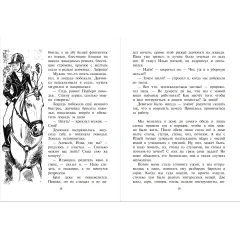 Детская книга "Книжник. Мы с братом и Рыжая" - 520 руб. Серия: Сами разберемся!  , Артикул: 5400807