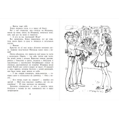 Детская книга "Книжник. Мы с братом и Рыжая" - 520 руб. Серия: Сами разберемся!  , Артикул: 5400807