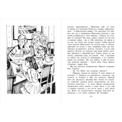 Детская книга "Книжник. Мы с братом и Рыжая" - 520 руб. Серия: Сами разберемся!  , Артикул: 5400807