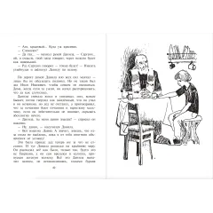 Детская книга "Турханов. Лебедева. Голос бога Обатала" - 510 руб. Серия: Сами разберемся!  , Артикул: 5400804