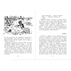 Детская книга "Турханов. Лебедева. Голос бога Обатала" - 510 руб. Серия: Сами разберемся!  , Артикул: 5400804