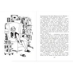 Детская книга "Турханов. Лебедева. Голос бога Обатала" - 510 руб. Серия: Сами разберемся!  , Артикул: 5400804