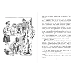 Детская книга "Турханов. Острова Тубуаи" - 447 руб. Серия: Сами разберемся!  , Артикул: 5400808