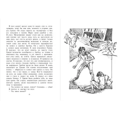 Детская книга "Турханов. Острова Тубуаи" - 447 руб. Серия: Сами разберемся!  , Артикул: 5400808