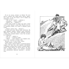 Детская книга "Турханов. Острова Тубуаи" - 447 руб. Серия: Сами разберемся!  , Артикул: 5400808