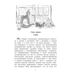 Детская книга "Манахова. Театр теней" - 499 руб. Серия: Сами разберемся!  , Артикул: 5400805
