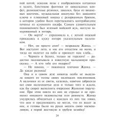 Детская книга "Манахова. Театр теней" - 499 руб. Серия: Сами разберемся!  , Артикул: 5400805