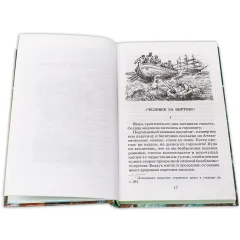 Детская книга "ШБ Станюкович. Морские рассказы" - 370 руб. Серия: 1с новые товары, Артикул: 5200298