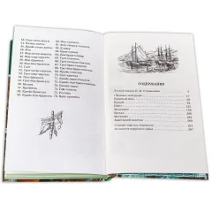 Детская книга "ШБ Станюкович. Морские рассказы" - 370 руб. Серия: 1с новые товары, Артикул: 5200298