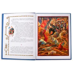 Детская книга "НТ Юдин. Птица Сирин и всадник на белом коне" - 990 руб. Серия: Наши традиции , Артикул: 5800301