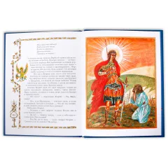 Детская книга "НТ Юдин. Птица Сирин и всадник на белом коне" - 990 руб. Серия: Наши традиции , Артикул: 5800301