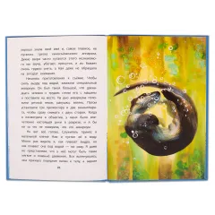 Детская книга "КзК Чаплина. Ная - выдрёнок (тверд переплет)" - 300 руб. Серия: Книга за книгой , Артикул: 5400508