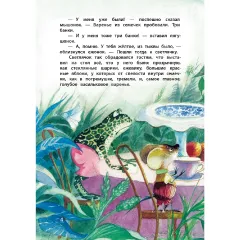 Детская книга "КзК Юдин. Васильковое варенье" - 390 руб. Серия: Книга за книгой , Артикул: 5400537
