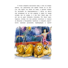 Детская книга "КзК Драгунский. Девочка на шаре (худ. Рытман)" - 390 руб. Серия: Книга за книгой , Артикул: 5400548