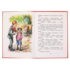 Детская книга "КзК Железников. Рыцарь (тверд переплет)" - 340 руб. Серия: Книга за книгой , Артикул: 5400516