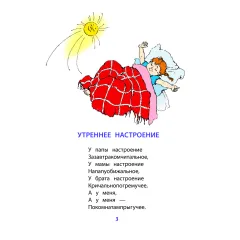 Детская книга "КзК Лунин. Не наступите на слона" - 350 руб. Серия: Книга за книгой , Артикул: 5400541