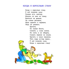 Детская книга "КзК Лунин. Не наступите на слона" - 350 руб. Серия: Книга за книгой , Артикул: 5400541