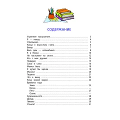 Детская книга "КзК Лунин. Не наступите на слона" - 350 руб. Серия: Книга за книгой , Артикул: 5400541