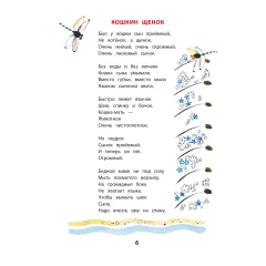 Детская книга "КзК Берестов. Картинки в лужах" - 350 руб. Серия: Книга за книгой , Артикул: 5400535