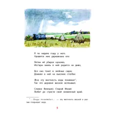 Детская книга "КзК Некрасов. Дедушка Мазай и зайцы" - 390 руб. Серия: Книга за книгой , Артикул: 5400547