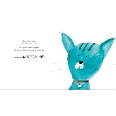 Детская книга "Трофимова. Кошка, которая стеснялась носить очки" - 541 руб. Серия: Пятая краска , Артикул: 5600303