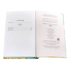 Детская книга "ШБ Осеева. Динка" - 790 руб. Серия: Школьная библиотека, Артикул: 5200237