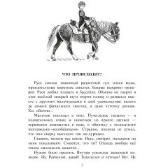 Детская книга "Ленковская. Марш оловянных солдатиков" - 740 руб. Серия: Нескучная история, Артикул: 5400703