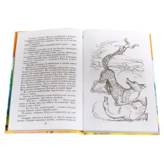 Детская книга "ШБ Лагерлеф. Чудесное путешествие Нильса с дикими гусями" - 390 руб. Серия: Школьная библиотека, Артикул: 5200014