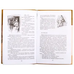 Детская книга "ШБ Матвеев. Зеленые цепочки" - 490 руб. Серия: Книги о Великой Отечественной Войне, Артикул: 5200287