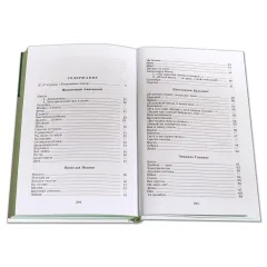 Детская книга "ШБ Поэты Серебряного века" - 560 руб. Серия: Школьная библиотека, Артикул: 5200120