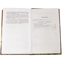 Детская книга "ШБ Тургенев. Дворянское гнездо" - 390 руб. Серия: Школьная библиотека, Артикул: 5200036
