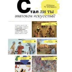 Детская книга "Азбука русских художников" - 850 руб. Серия: Просто об искусстве, Артикул: 5900083