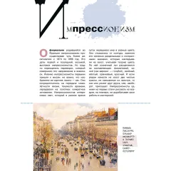 Детская книга "Азбука зарубежных художников" - 850 руб. Серия: Просто об искусстве, Артикул: 5900084