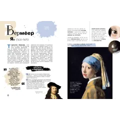 Детская книга "Азбука зарубежных художников" - 850 руб. Серия: Просто об искусстве, Артикул: 5900084