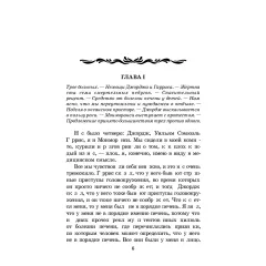 Детская книга "ЖК Джером К. Джером. Трое в лодке, не считая собаки" - 650 руб. Серия: Живая классика, Артикул: 5210051