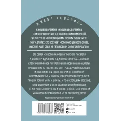 Детская книга "ЖК Джером К. Джером. Трое в лодке, не считая собаки" - 650 руб. Серия: Живая классика, Артикул: 5210051