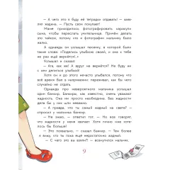 Детская книга "Партина. Не для слабаков" - 690 руб. Серия: Читаем с друзьями, Артикул: 5504033