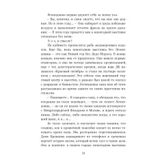 Детская книга "Бордон. Красавчик на замену" - 450 руб. Серия: МАРАКУЙЯ (Young Adult), Артикул: 5406001