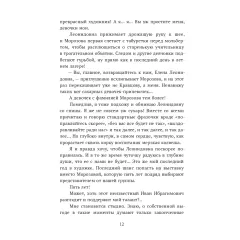 Детская книга "Бордон. Красавчик на замену" - 450 руб. Серия: МАРАКУЙЯ (Young Adult), Артикул: 5406001