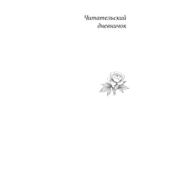 Детская книга "Бордон. Красавчик на замену" - 450 руб. Серия: МАРАКУЙЯ (Young Adult), Артикул: 5406001