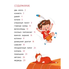 Детская книга "Георгиев. Братья Даня и Коля" - 750 руб. Серия: Я могу читать!									, Артикул: 5510030