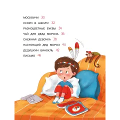Детская книга "Георгиев. Братья Даня и Коля" - 750 руб. Серия: Я могу читать!									, Артикул: 5510030