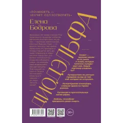 Детская книга "Бодрова. Диодэльфа" - 745 руб. Серия: МАРАКУЙЯ (Young Adult), Артикул: 5407001