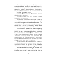 Детская книга "Бодрова. Диодэльфа" - 745 руб. Серия: МАРАКУЙЯ (Young Adult), Артикул: 5407001