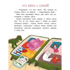 Детская книга "Сомс. Море, привет!" - 750 руб. Серия: Я могу читать!									, Артикул: 5510028
