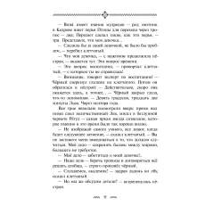 Детская книга "Кузьмина. Девушка со спицами" - 795 руб. Серия: Просто фантастика, Артикул: 5400735