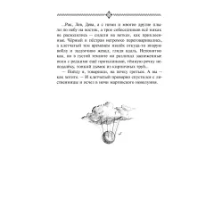 Детская книга "Кузьмина. Девушка со спицами" - 795 руб. Серия: Просто фантастика, Артикул: 5400735