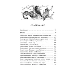 Детская книга "Кузьмина. Девушка со спицами" - 795 руб. Серия: Просто фантастика, Артикул: 5400735