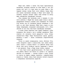 Детская книга "ВЛР Ленковская. Рассказы о Шаляпине" - 486 руб. Серия: Детям о великих людях России , Артикул: 5800519